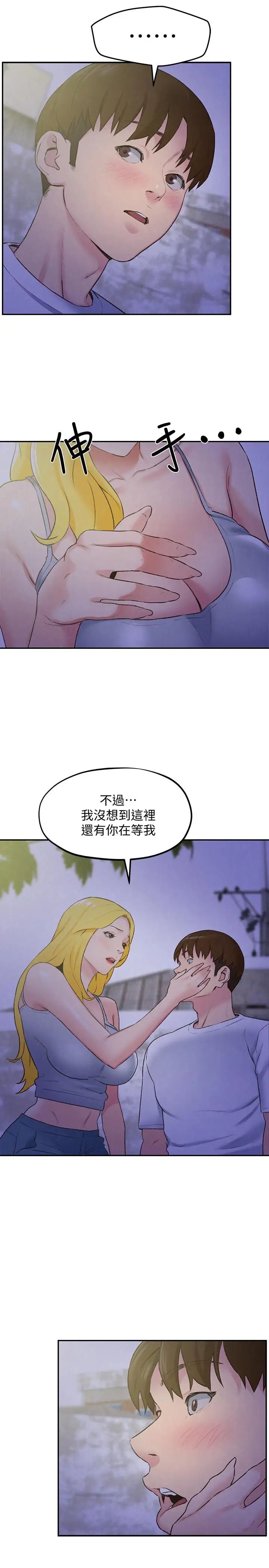 《朋友的姐姐》漫画最新章节第27话 - 我希望你是我的第一次免费下拉式在线观看章节第【20】张图片