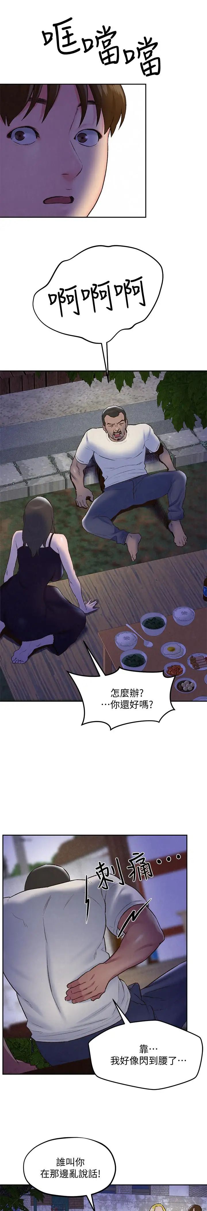 《朋友的姐姐》漫画最新章节第27话 - 我希望你是我的第一次免费下拉式在线观看章节第【7】张图片