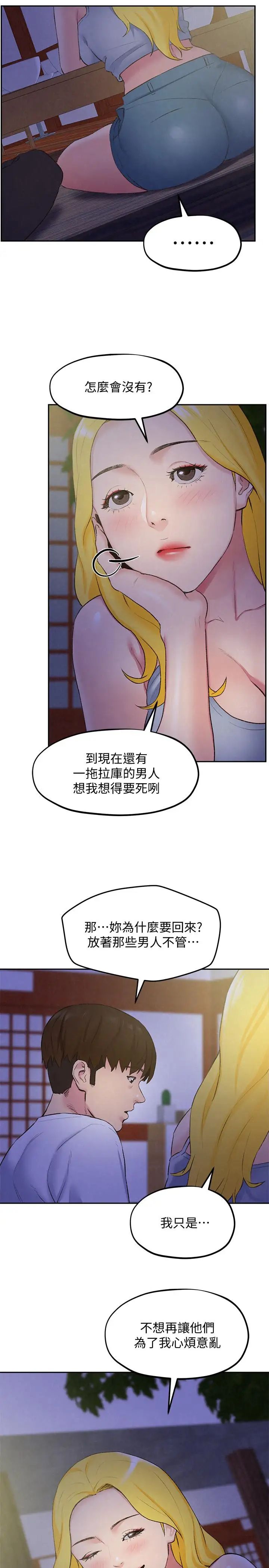 《朋友的姐姐》漫画最新章节第27话 - 我希望你是我的第一次免费下拉式在线观看章节第【18】张图片