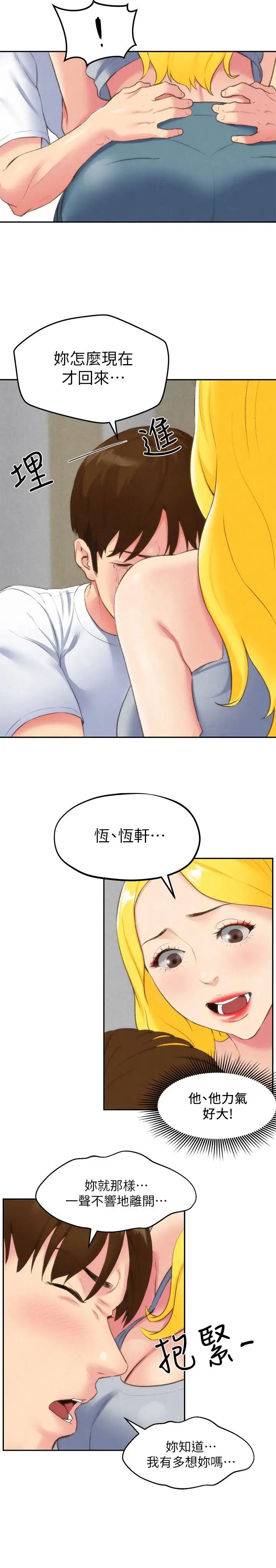 《朋友的姐姐》漫画最新章节第28话 - 尽情享受肉体免费下拉式在线观看章节第【28】张图片