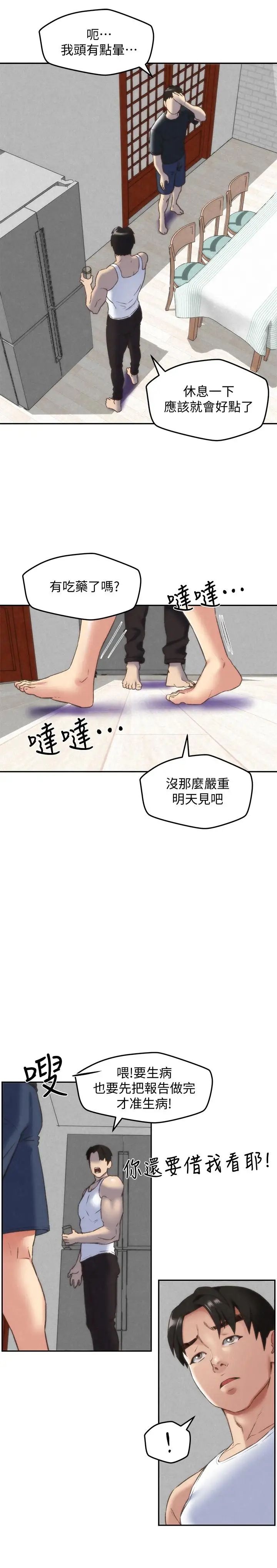 《朋友的姐姐》漫画最新章节第28话 - 尽情享受肉体免费下拉式在线观看章节第【19】张图片