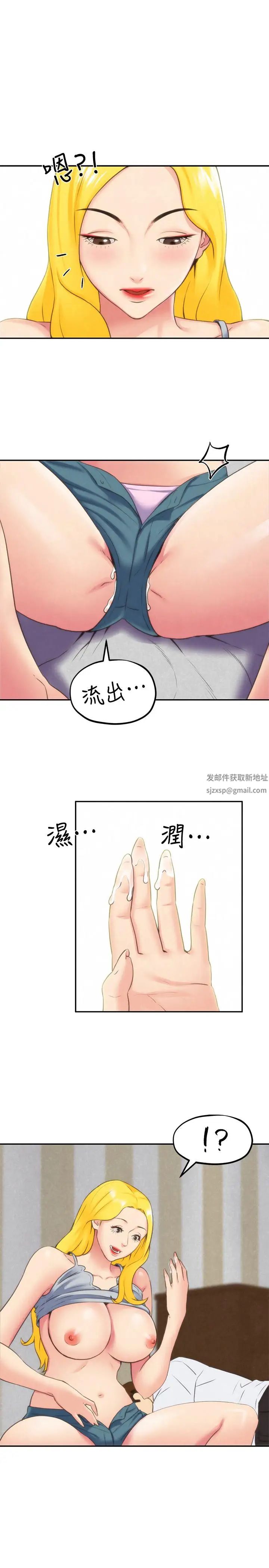 《朋友的姐姐》漫画最新章节第29话 - 终于摆脱魔掌免费下拉式在线观看章节第【13】张图片