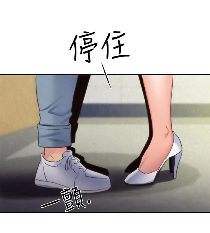 《朋友的姐姐》漫画最新章节第29话 - 终于摆脱魔掌免费下拉式在线观看章节第【29】张图片