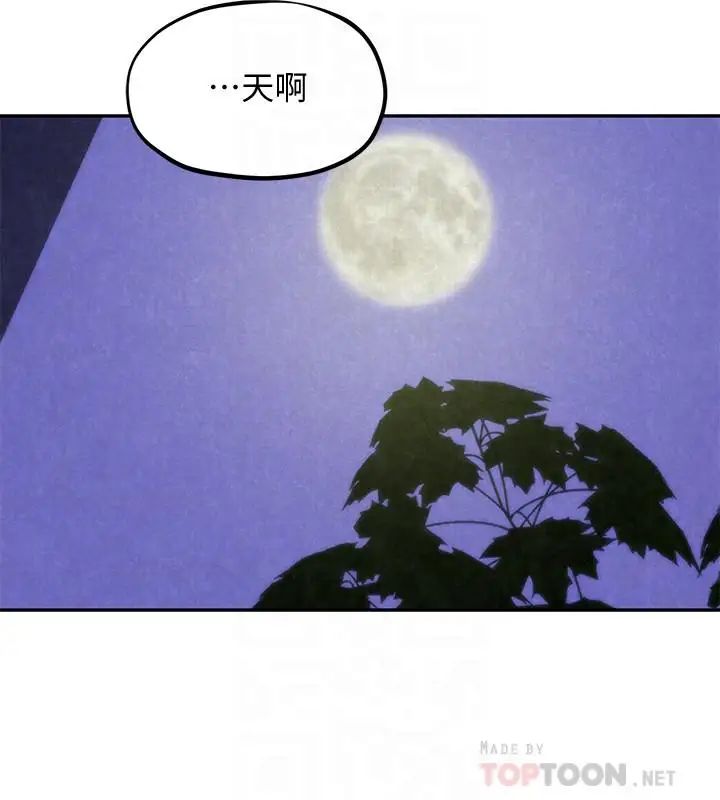 《朋友的姐姐》漫画最新章节第29话 - 终于摆脱魔掌免费下拉式在线观看章节第【14】张图片