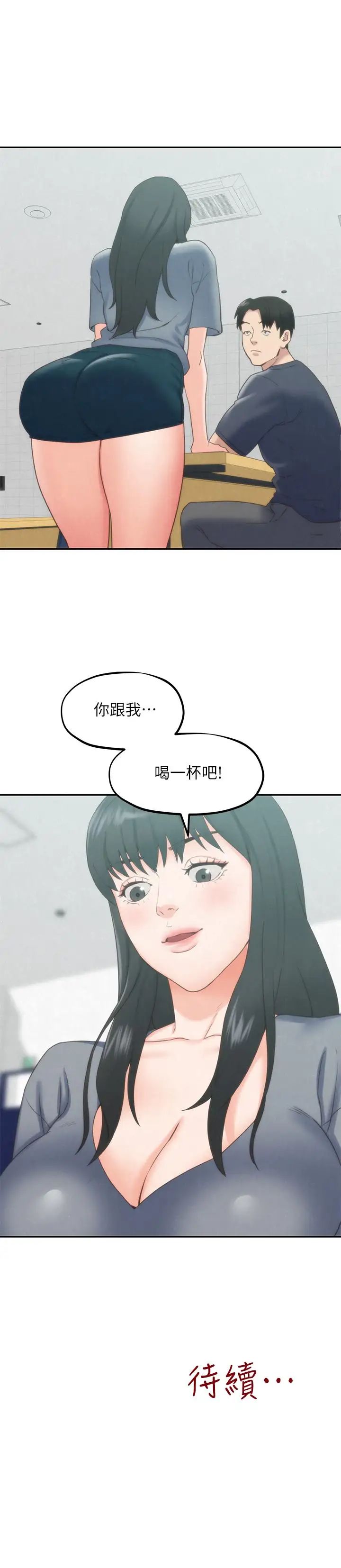 《朋友的姐姐》漫画最新章节第30话 - 阿姨怎么可以这样对我免费下拉式在线观看章节第【35】张图片