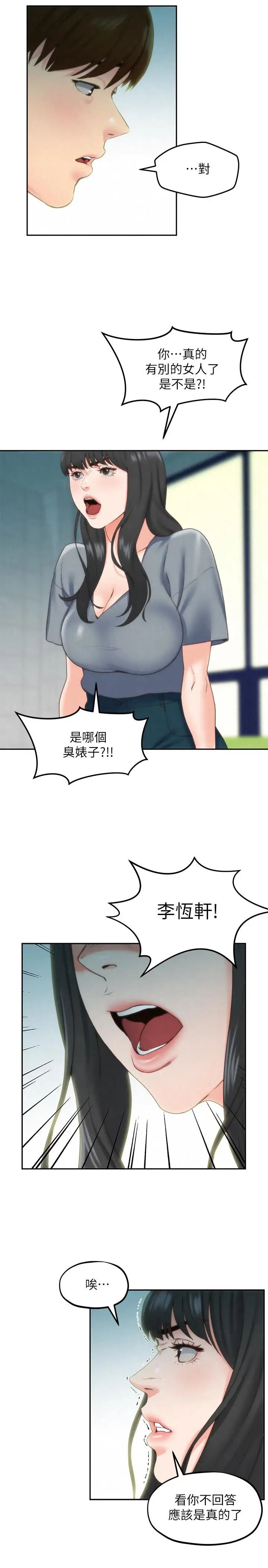 《朋友的姐姐》漫画最新章节第30话 - 阿姨怎么可以这样对我免费下拉式在线观看章节第【5】张图片