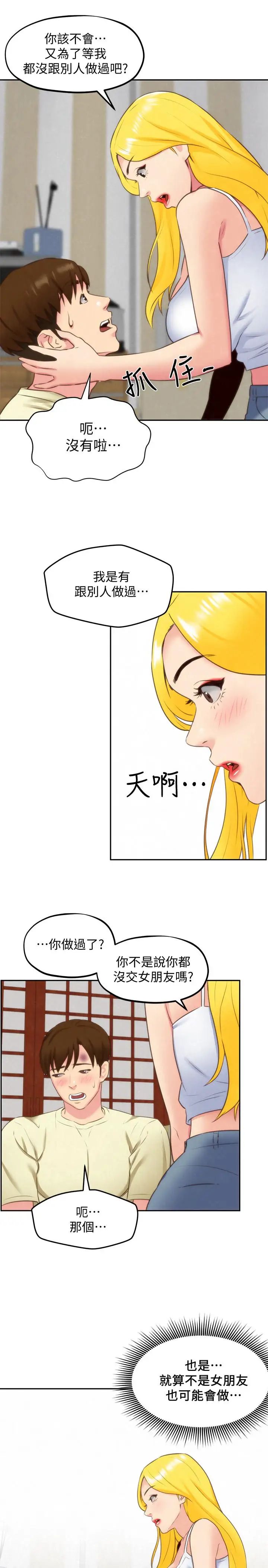 《朋友的姐姐》漫画最新章节第31话 - 用一个吻换取情报免费下拉式在线观看章节第【37】张图片