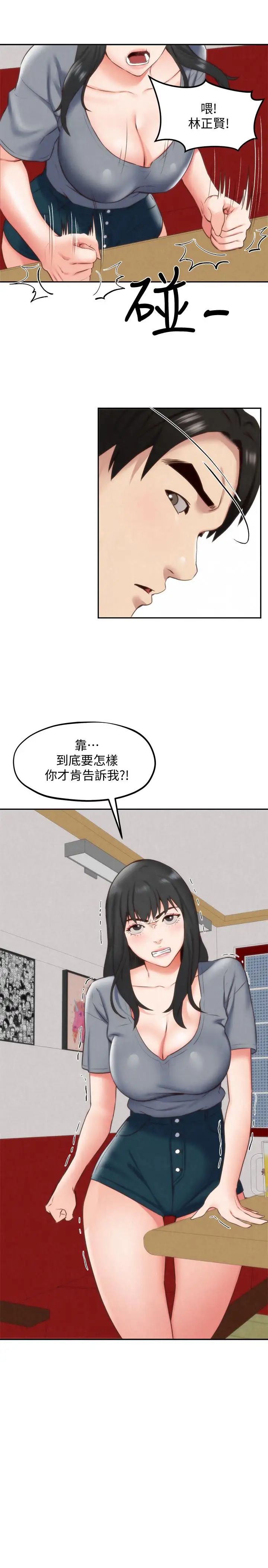 《朋友的姐姐》漫画最新章节第31话 - 用一个吻换取情报免费下拉式在线观看章节第【17】张图片