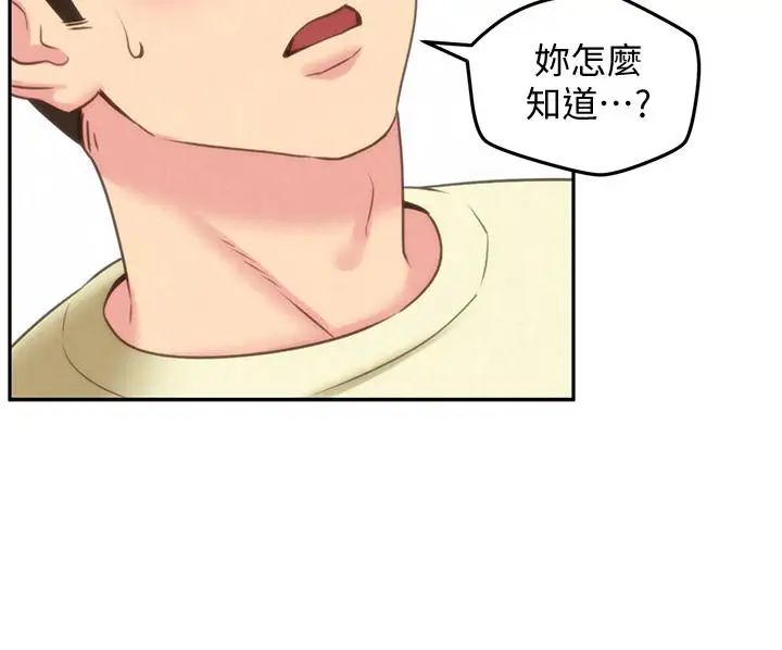 《朋友的姐姐》漫画最新章节第31话 - 用一个吻换取情报免费下拉式在线观看章节第【34】张图片