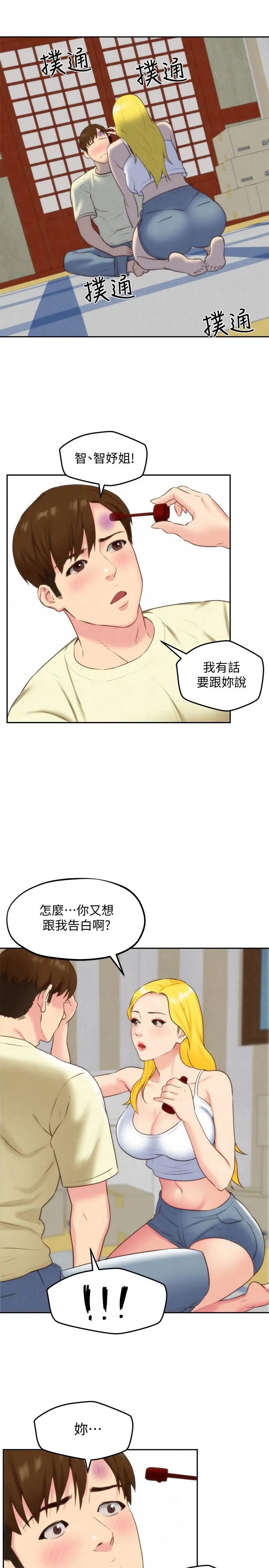 《朋友的姐姐》漫画最新章节第31话 - 用一个吻换取情报免费下拉式在线观看章节第【33】张图片