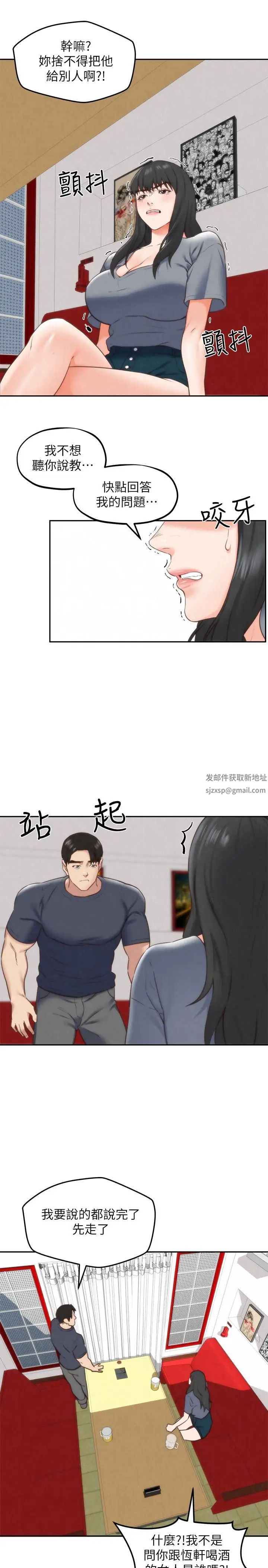 《朋友的姐姐》漫画最新章节第31话 - 用一个吻换取情报免费下拉式在线观看章节第【13】张图片