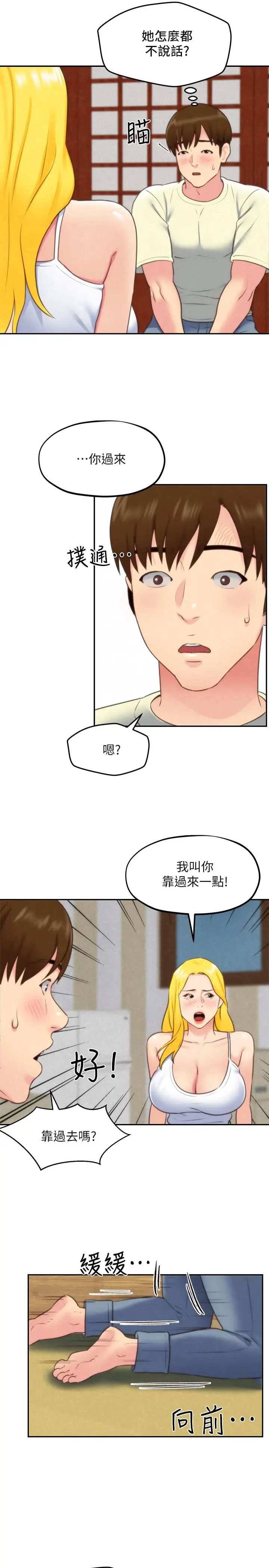 《朋友的姐姐》漫画最新章节第32话 - 被打动的智纾姐免费下拉式在线观看章节第【42】张图片