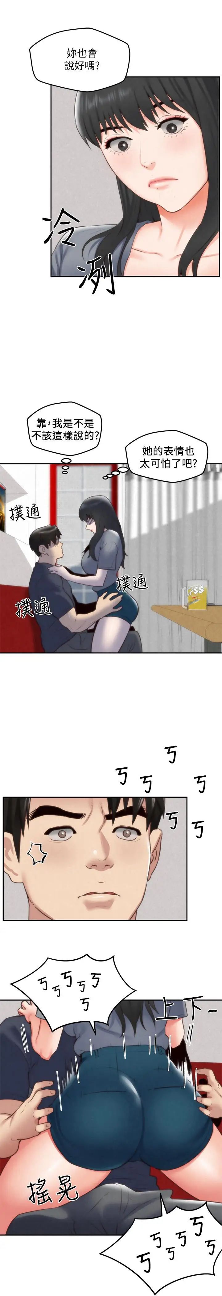 《朋友的姐姐》漫画最新章节第32话 - 被打动的智纾姐免费下拉式在线观看章节第【9】张图片