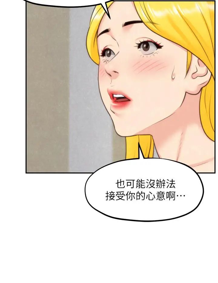 《朋友的姐姐》漫画最新章节第32话 - 被打动的智纾姐免费下拉式在线观看章节第【31】张图片