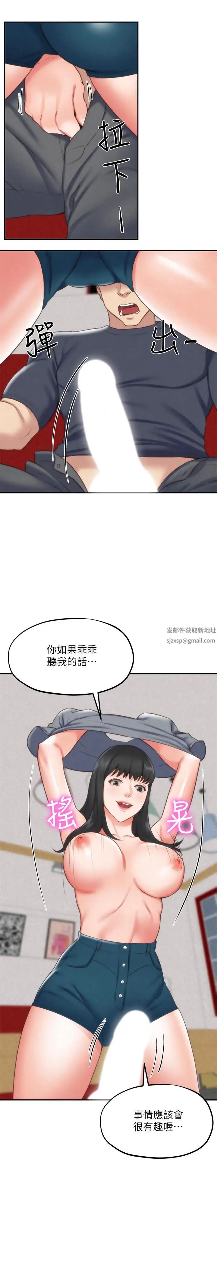 《朋友的姐姐》漫画最新章节第32话 - 被打动的智纾姐免费下拉式在线观看章节第【15】张图片