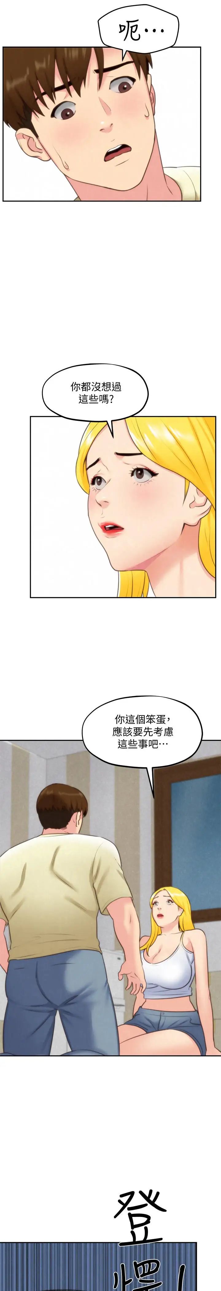 《朋友的姐姐》漫画最新章节第32话 - 被打动的智纾姐免费下拉式在线观看章节第【32】张图片