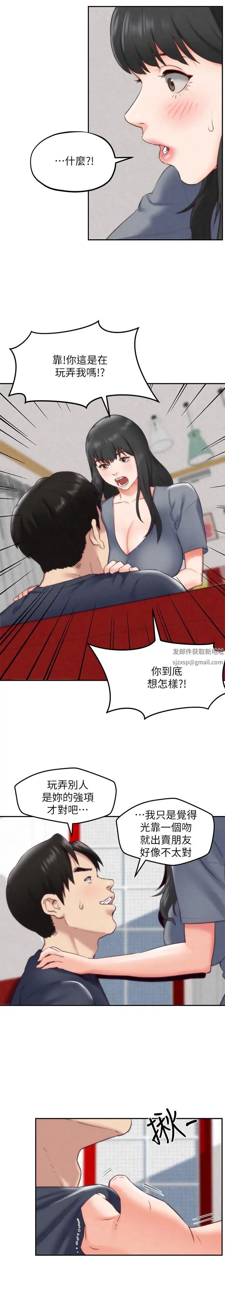 《朋友的姐姐》漫画最新章节第32话 - 被打动的智纾姐免费下拉式在线观看章节第【5】张图片