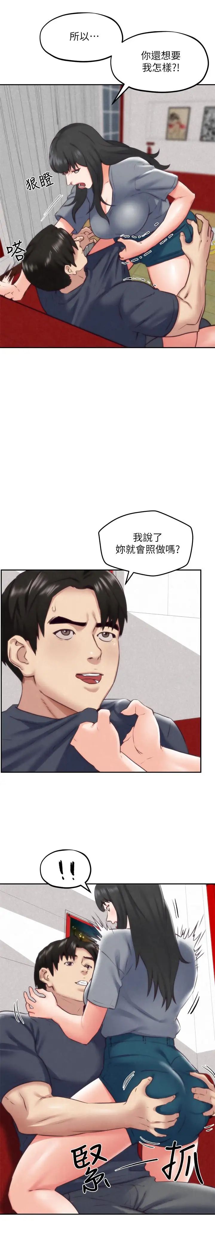 《朋友的姐姐》漫画最新章节第32话 - 被打动的智纾姐免费下拉式在线观看章节第【7】张图片