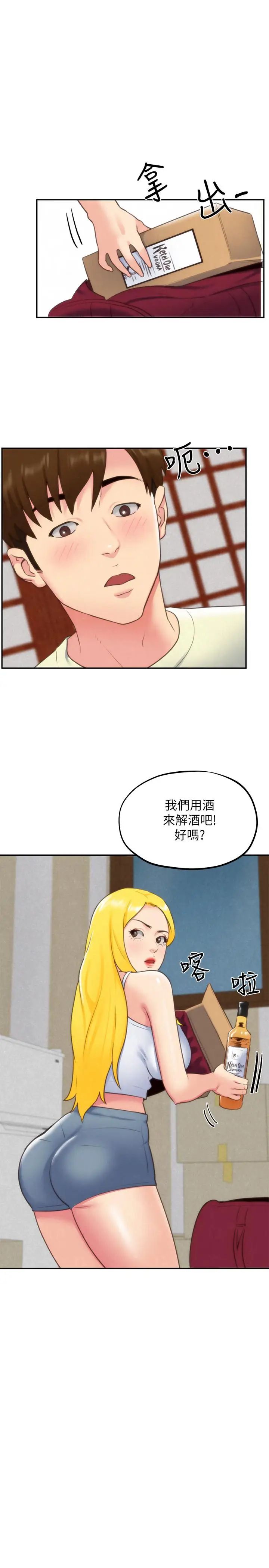 《朋友的姐姐》漫画最新章节第32话 - 被打动的智纾姐免费下拉式在线观看章节第【21】张图片