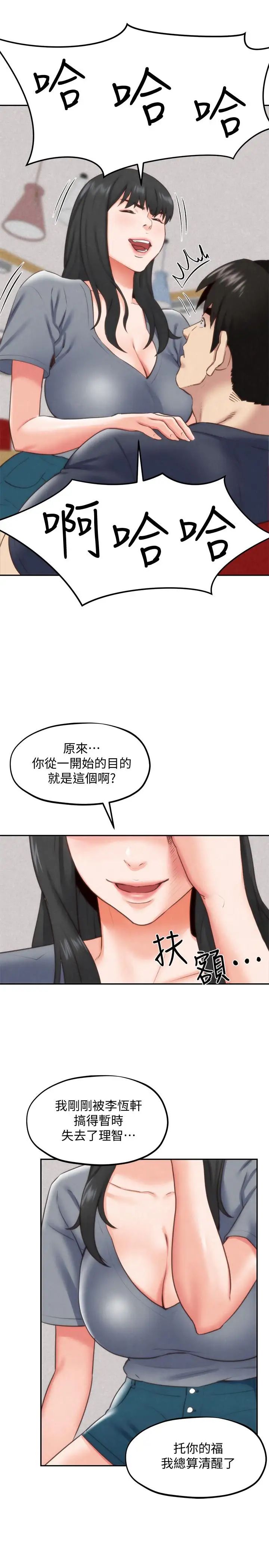 《朋友的姐姐》漫画最新章节第32话 - 被打动的智纾姐免费下拉式在线观看章节第【11】张图片