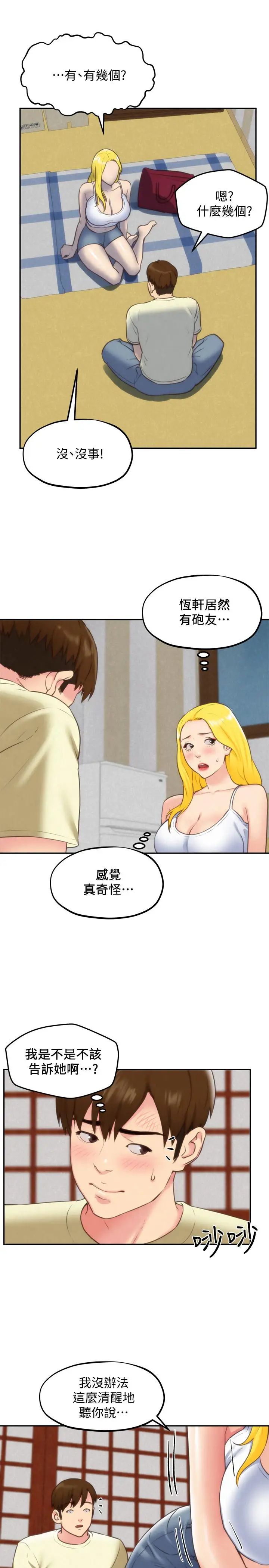 《朋友的姐姐》漫画最新章节第32话 - 被打动的智纾姐免费下拉式在线观看章节第【19】张图片