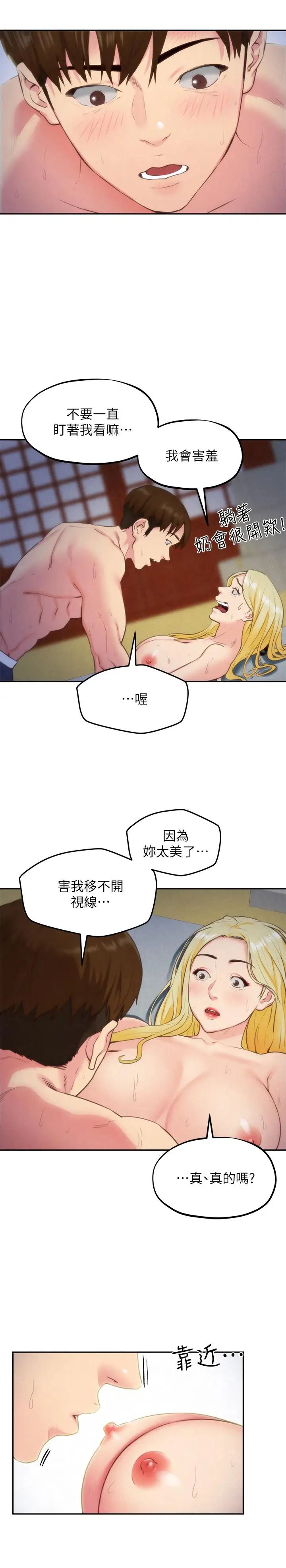 《朋友的姐姐》漫画最新章节第33话 - 终于跟爱慕已久的她免费下拉式在线观看章节第【23】张图片