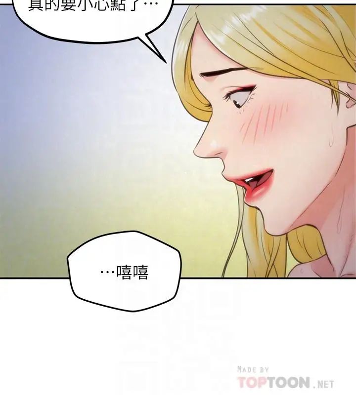 《朋友的姐姐》漫画最新章节第33话 - 终于跟爱慕已久的她免费下拉式在线观看章节第【18】张图片