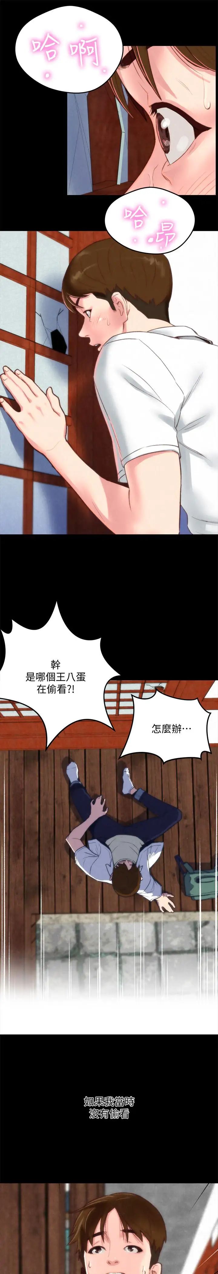 《朋友的姐姐》漫画最新章节第33话 - 终于跟爱慕已久的她免费下拉式在线观看章节第【9】张图片