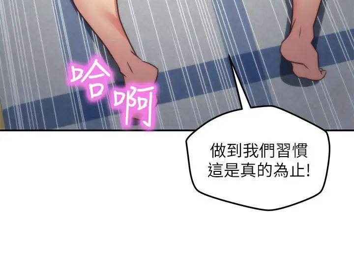 《朋友的姐姐》漫画最新章节第34话 - 我想督你很久了免费下拉式在线观看章节第【19】张图片