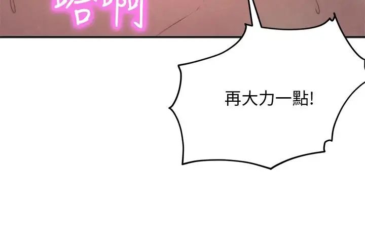 《朋友的姐姐》漫画最新章节第34话 - 我想督你很久了免费下拉式在线观看章节第【24】张图片