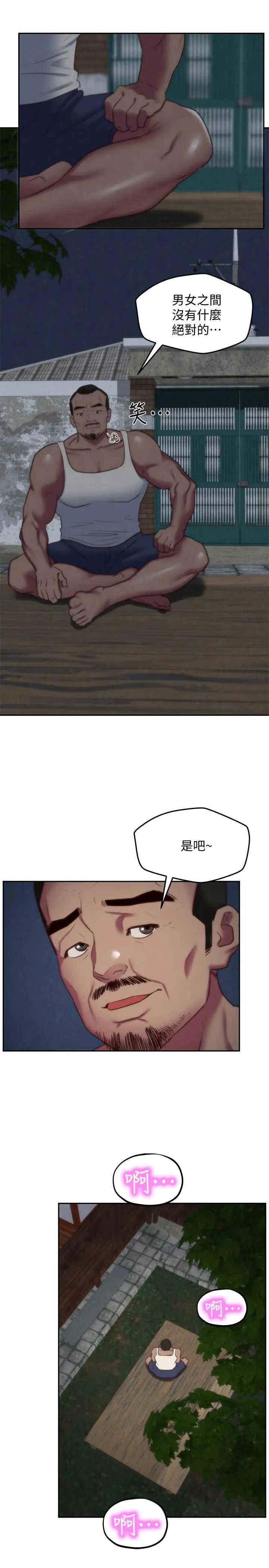 《朋友的姐姐》漫画最新章节第34话 - 我想督你很久了免费下拉式在线观看章节第【27】张图片