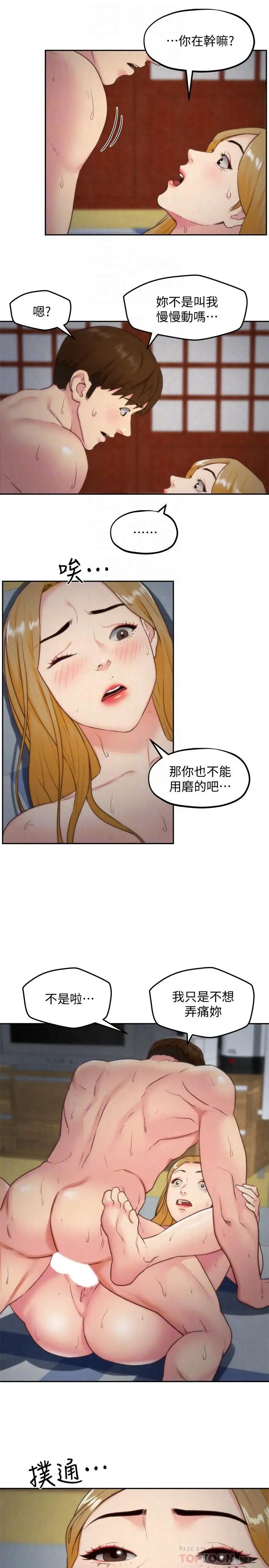 《朋友的姐姐》漫画最新章节第34话 - 我想督你很久了免费下拉式在线观看章节第【10】张图片