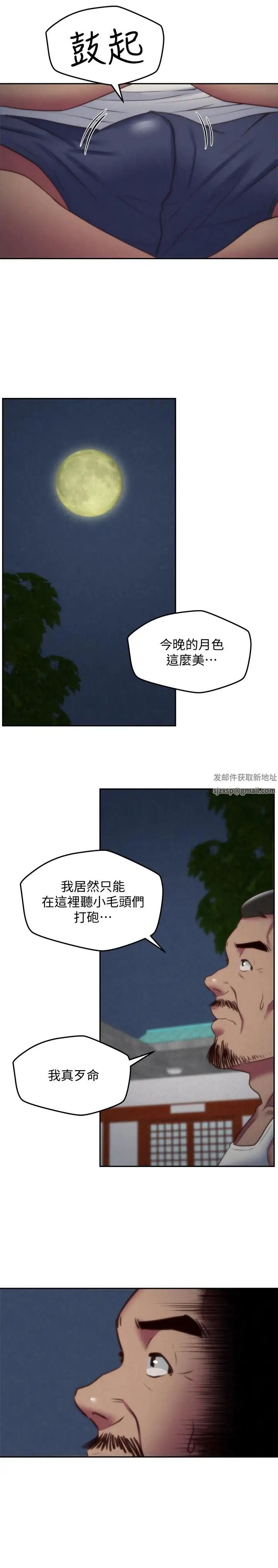 《朋友的姐姐》漫画最新章节第34话 - 我想督你很久了免费下拉式在线观看章节第【29】张图片