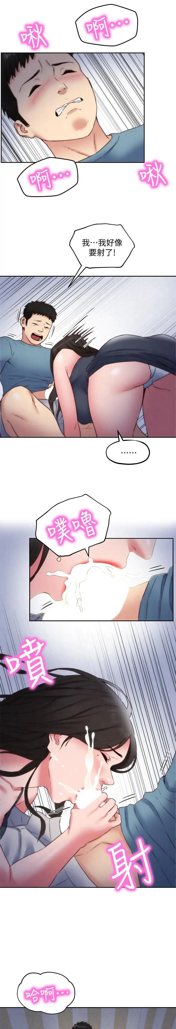 《朋友的姐姐》漫画最新章节第35话 - 要不要帮你清个枪免费下拉式在线观看章节第【26】张图片