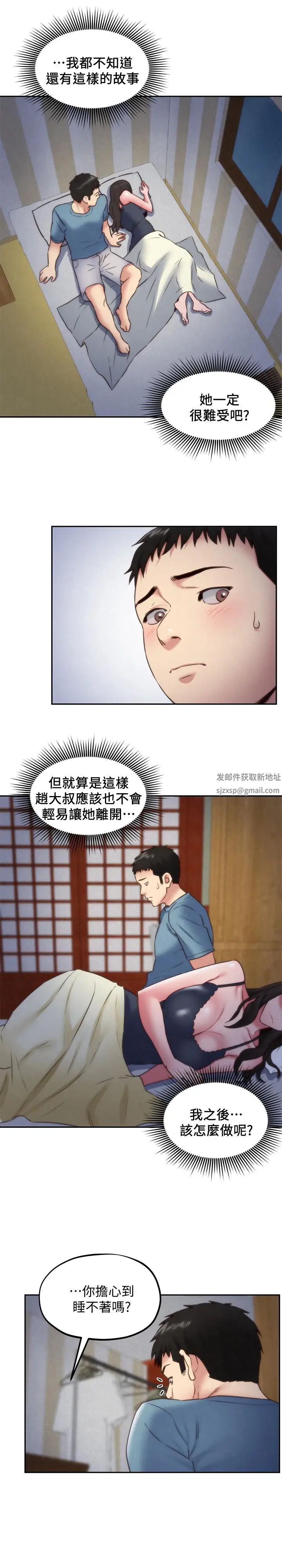 《朋友的姐姐》漫画最新章节第35话 - 要不要帮你清个枪免费下拉式在线观看章节第【20】张图片