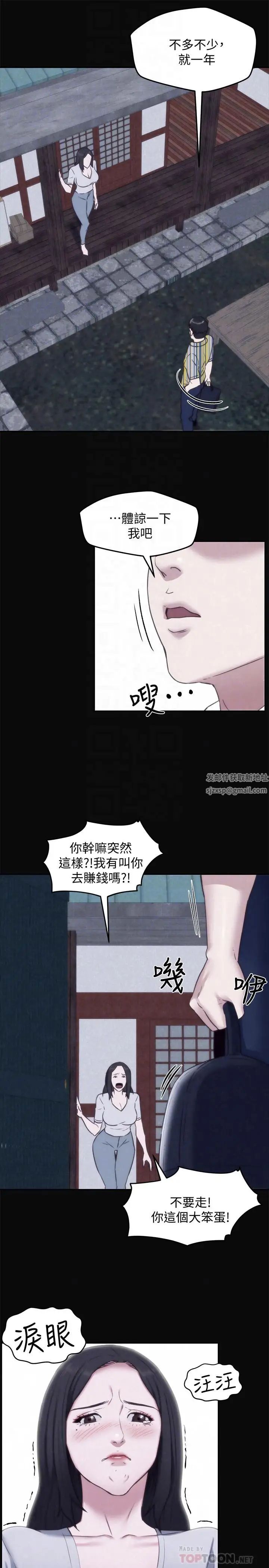 《朋友的姐姐》漫画最新章节第35话 - 要不要帮你清个枪免费下拉式在线观看章节第【16】张图片