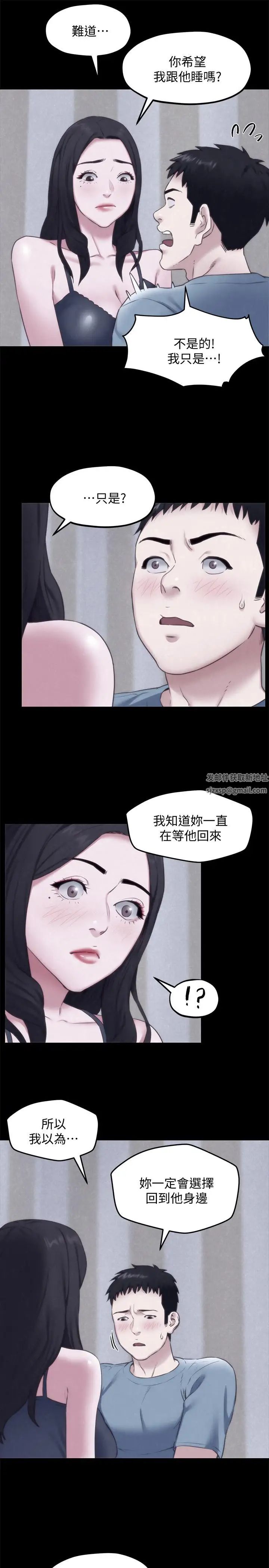 《朋友的姐姐》漫画最新章节第35话 - 要不要帮你清个枪免费下拉式在线观看章节第【9】张图片