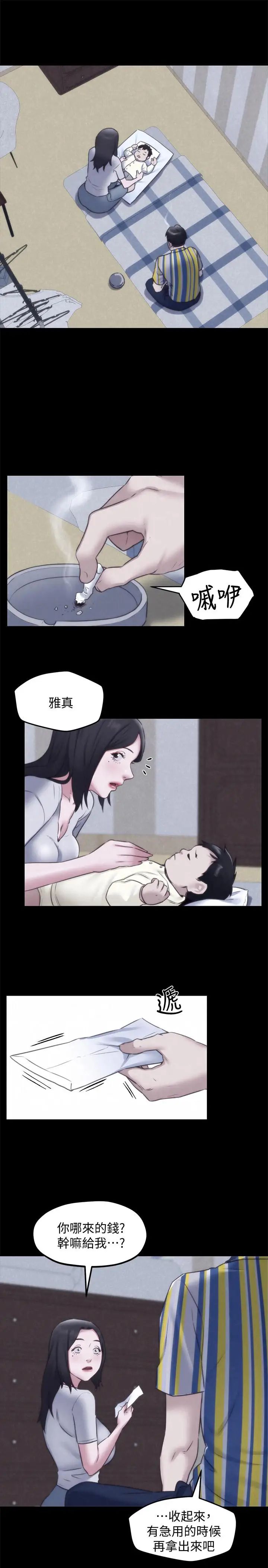 《朋友的姐姐》漫画最新章节第35话 - 要不要帮你清个枪免费下拉式在线观看章节第【13】张图片