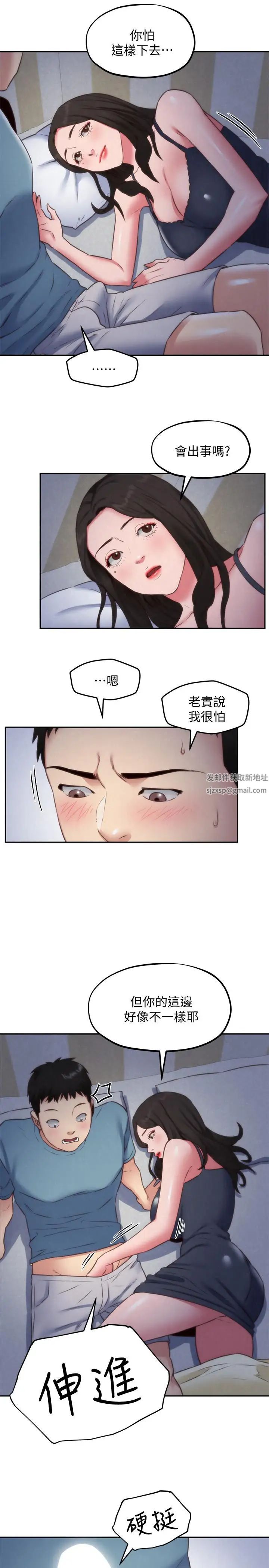 《朋友的姐姐》漫画最新章节第35话 - 要不要帮你清个枪免费下拉式在线观看章节第【21】张图片