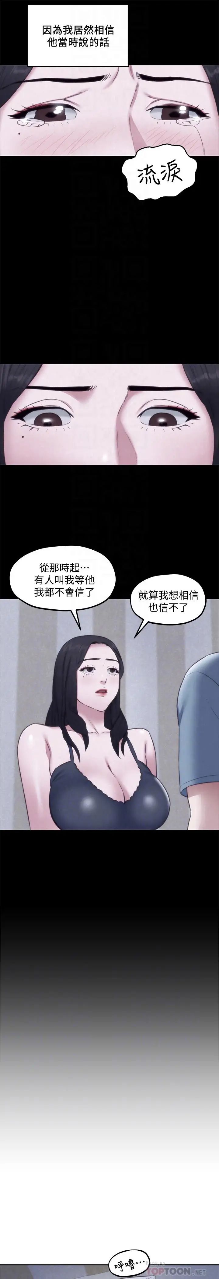 《朋友的姐姐》漫画最新章节第35话 - 要不要帮你清个枪免费下拉式在线观看章节第【18】张图片