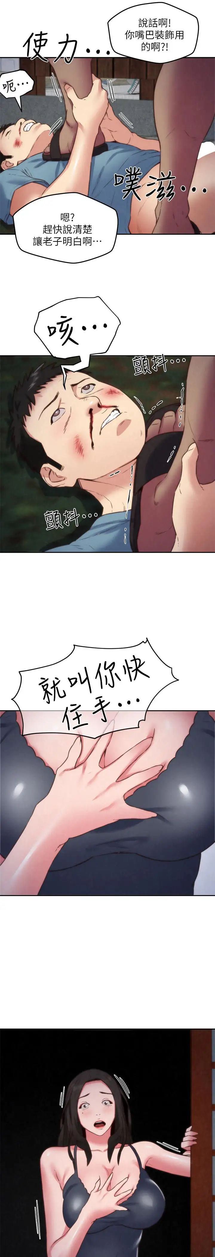 《朋友的姐姐》漫画最新章节第36话 - 终于东窗事发免费下拉式在线观看章节第【23】张图片