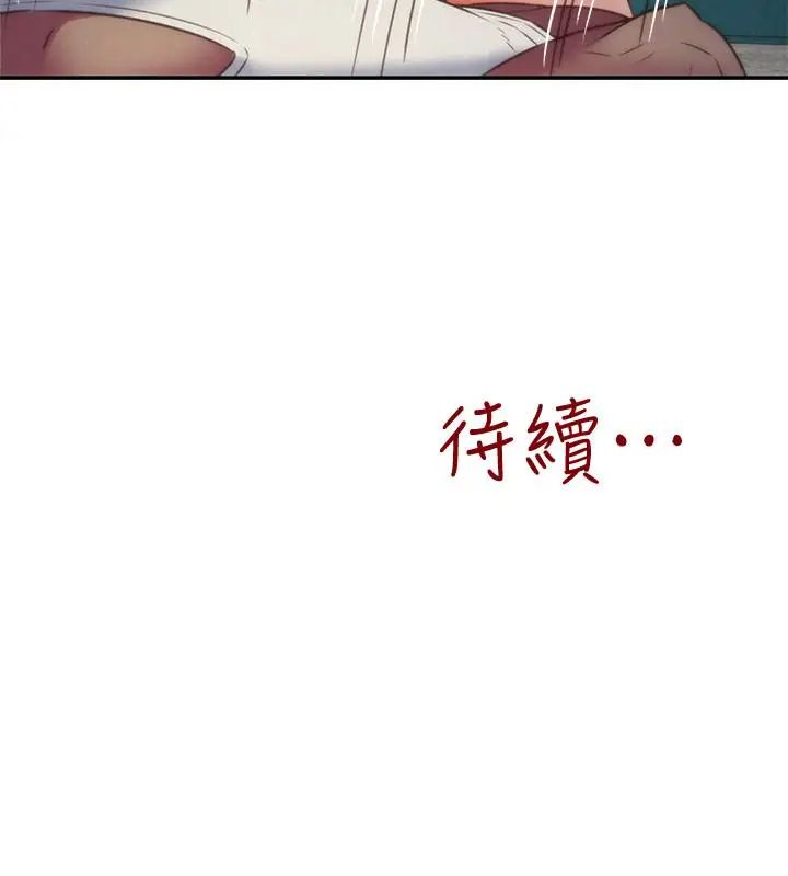 《朋友的姐姐》漫画最新章节第36话 - 终于东窗事发免费下拉式在线观看章节第【39】张图片