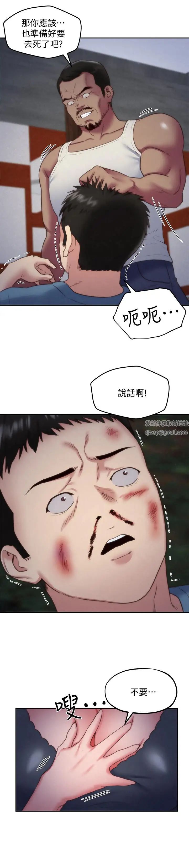 《朋友的姐姐》漫画最新章节第36话 - 终于东窗事发免费下拉式在线观看章节第【29】张图片