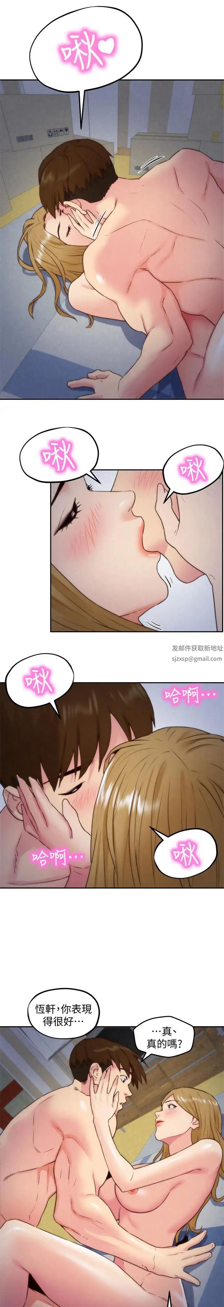 《朋友的姐姐》漫画最新章节第36话 - 终于东窗事发免费下拉式在线观看章节第【13】张图片