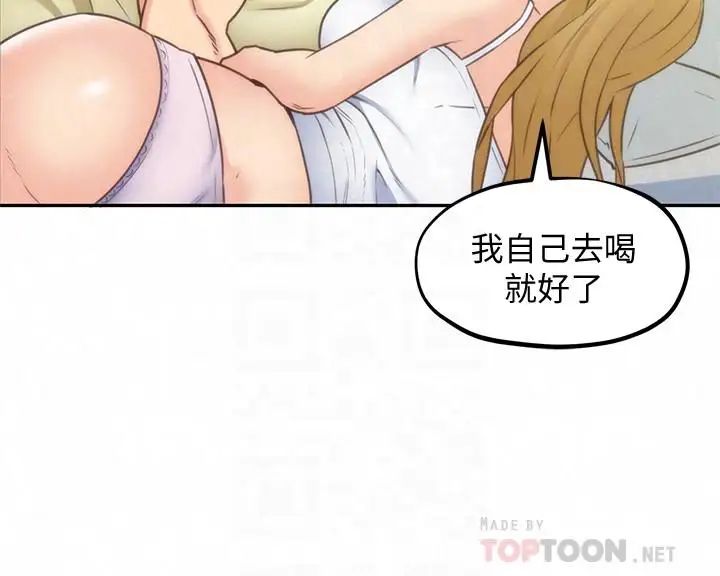 《朋友的姐姐》漫画最新章节第38话 - 再跟我玩几次吧免费下拉式在线观看章节第【6】张图片