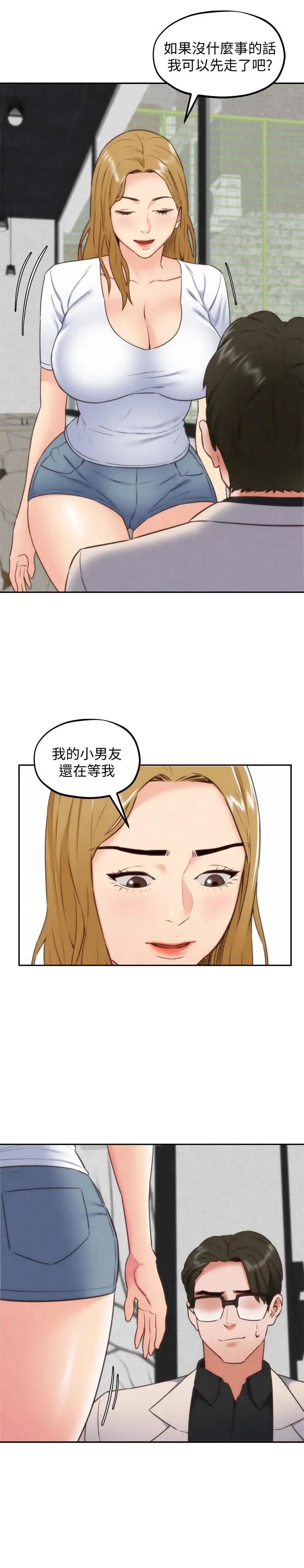 《朋友的姐姐》漫画最新章节第38话 - 再跟我玩几次吧免费下拉式在线观看章节第【26】张图片