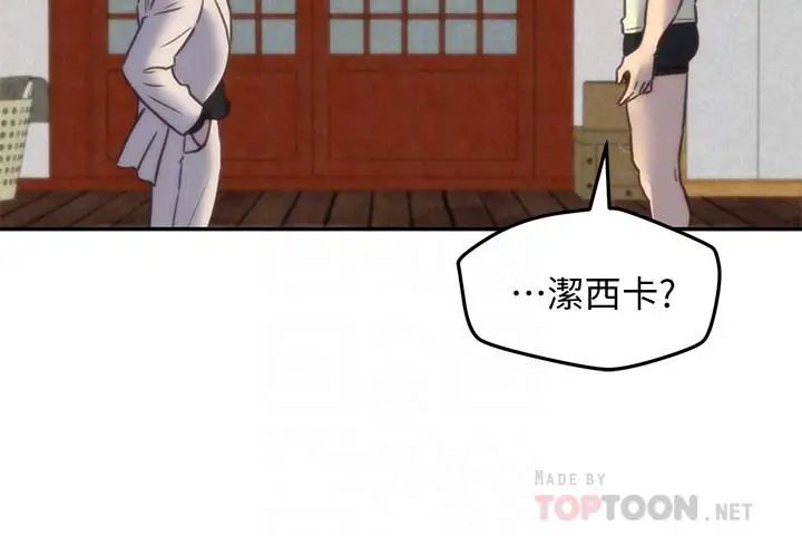 《朋友的姐姐》漫画最新章节第38话 - 再跟我玩几次吧免费下拉式在线观看章节第【10】张图片