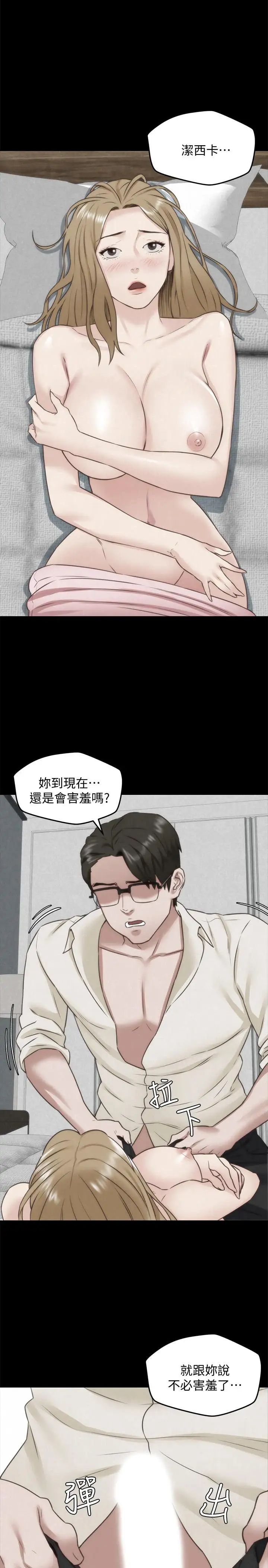 《朋友的姐姐》漫画最新章节第38话 - 再跟我玩几次吧免费下拉式在线观看章节第【34】张图片