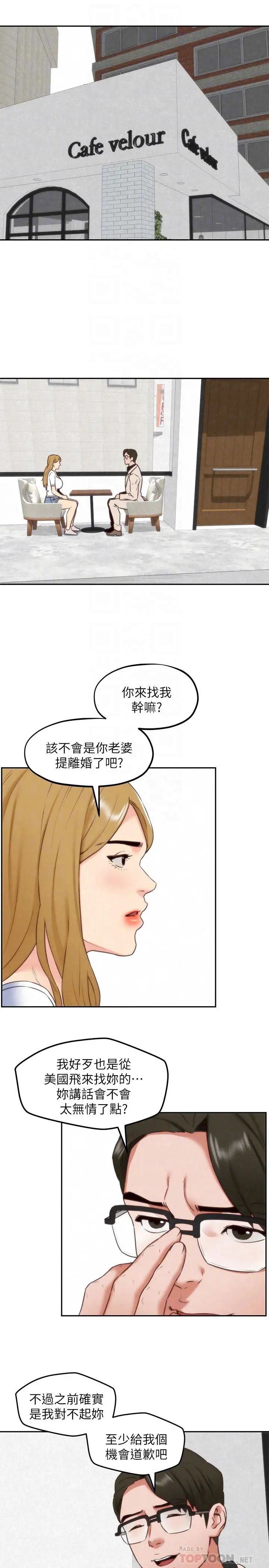 《朋友的姐姐》漫画最新章节第38话 - 再跟我玩几次吧免费下拉式在线观看章节第【18】张图片