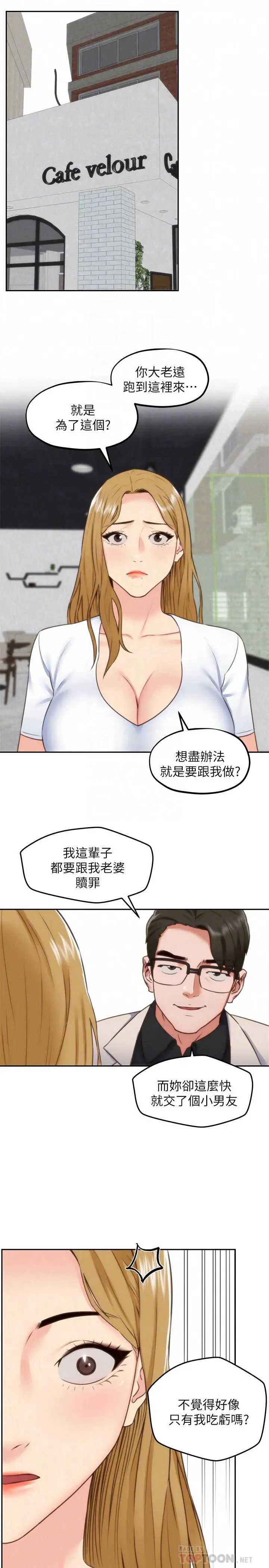 《朋友的姐姐》漫画最新章节第39话 - 你的身体本来就是我的免费下拉式在线观看章节第【16】张图片